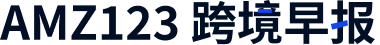 跨境早报