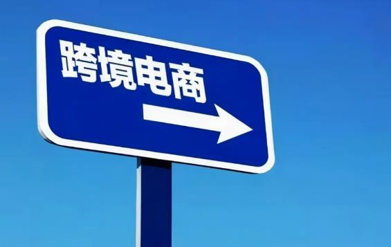 跨境电商专业术语解释来了 卖家必须知道的跨境电商专业术语英文缩写大全