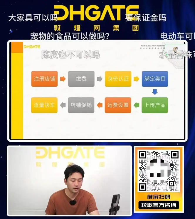 敦煌网跨境电子商务税收问题 敦煌网跨境电商如何交税