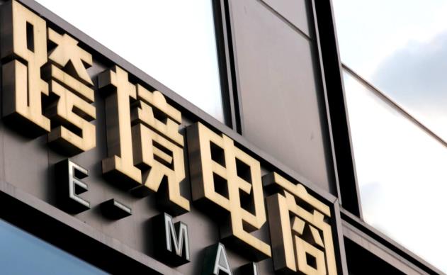 适合小白的跨境电商平台有什么 适合新手做的跨境电商平台推荐