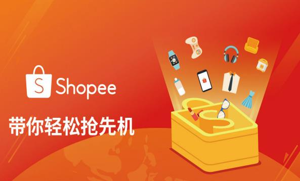 shopee怎么获得好评 shopee卖家获取好评小技巧