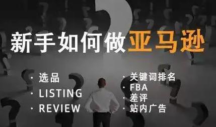 亚马逊各站点流量排名 亚马逊站点哪个流量比较好