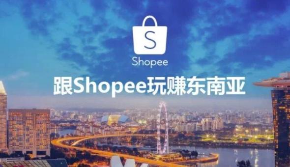 Shopee店铺运营的核心价值 shopee的核心价值观是什么
