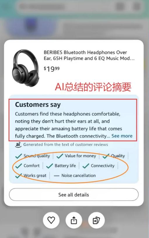 紧急！亚马逊三大标签 + AI 摘要重构流量规则，卖家必看应对策略