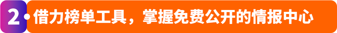 怕选错品白投入?揭秘亚马逊“需求掘金”三步法!新卖家闭眼跟!