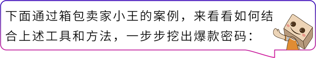 怕选错品白投入?揭秘亚马逊“需求掘金”三步法!新卖家闭眼跟!