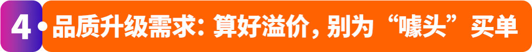 怕选错品白投入?揭秘亚马逊“需求掘金”三步法!新卖家闭眼跟!