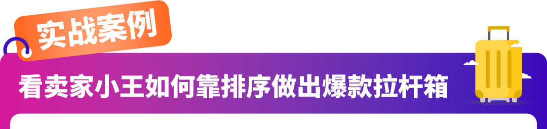 怕选错品白投入?揭秘亚马逊“需求掘金”三步法!新卖家闭眼跟!