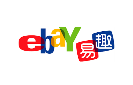 ebay是什么跨境电商平台 ebay跨境电商平台介绍