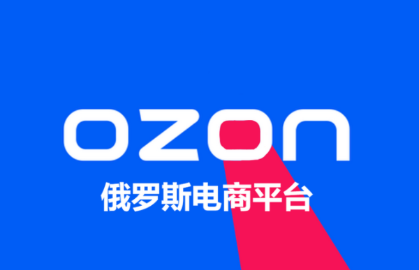 Ozon怎么提高店铺分 Ozon提高店铺分方法