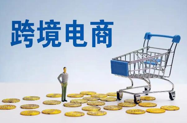 跨境电商如何进行网络营销 跨境电商网络营销指南