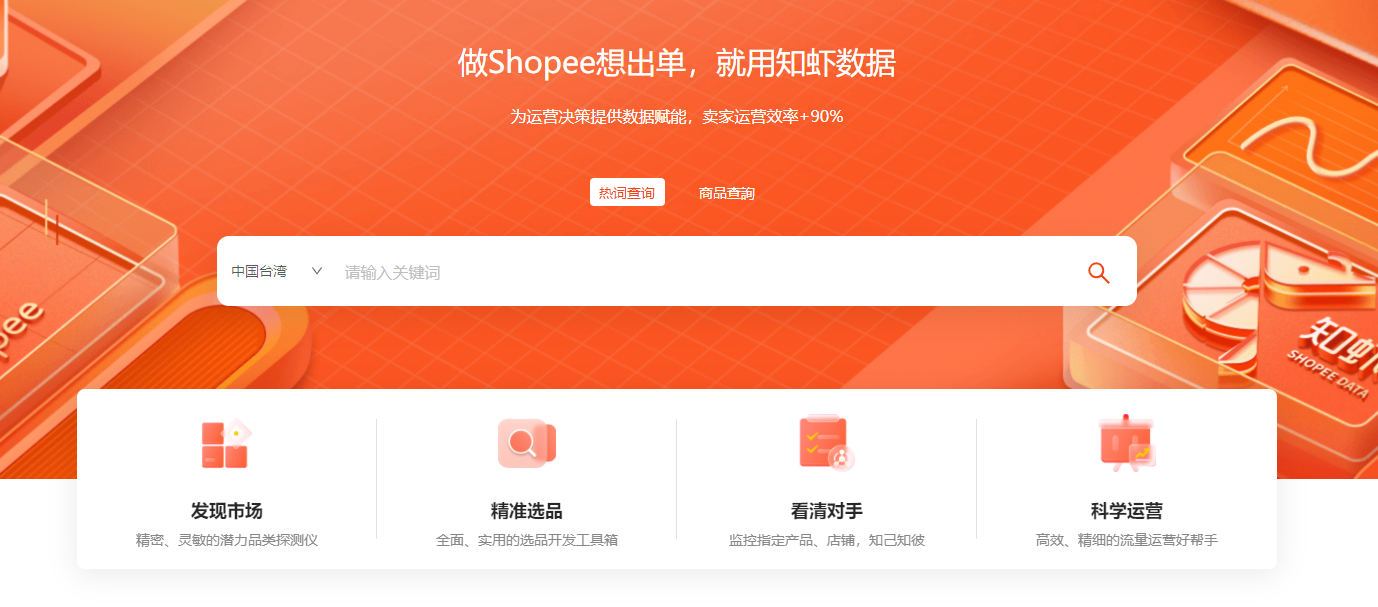 知虾行业大盘是什么 知虾行业大盘介绍
