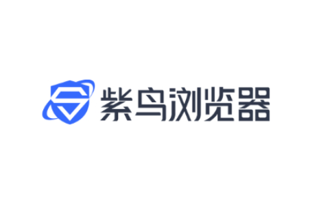 紫鸟浏览器闪退怎么办 紫鸟浏览器闪退解决方法